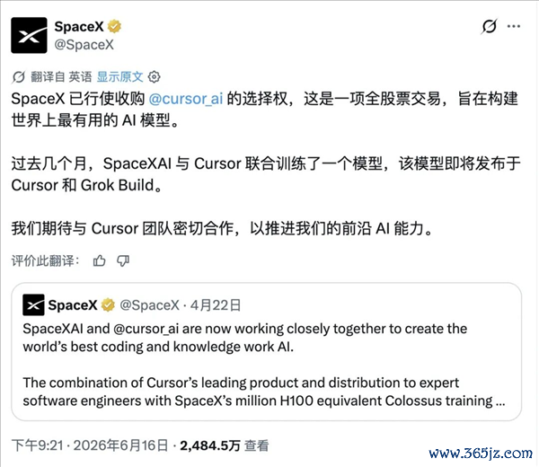马斯克花600亿好意思元 买了个中国模子底座的代码剪辑器